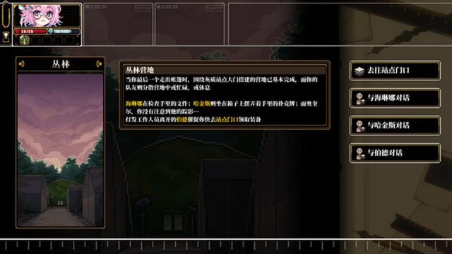 Hình ảnh trong game Depersonalization v2.0.30-P2P
