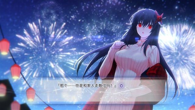 Hình ảnh trong game The Everlasting lovestory at the Windcap-TENOKE