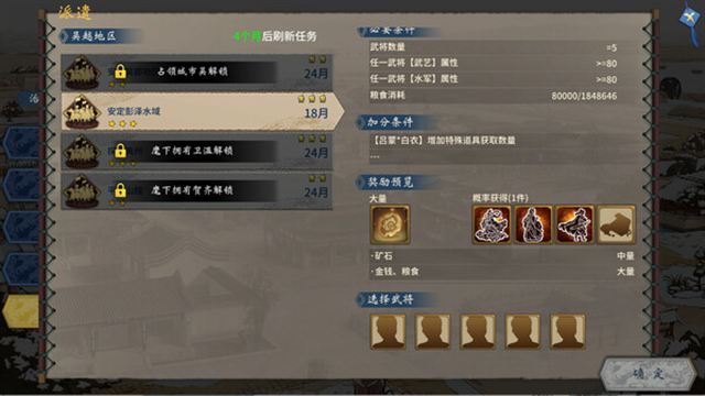 Hình ảnh trong game Three Kingdoms The Last Warlord Feature-TENOKE