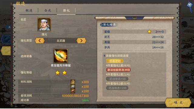 Hình ảnh trong game Three Kingdoms The Last Warlord Feature-TENOKE
