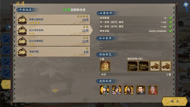 Hình ảnh trong game Three Kingdoms The Last Warlord Feature-TENOKE