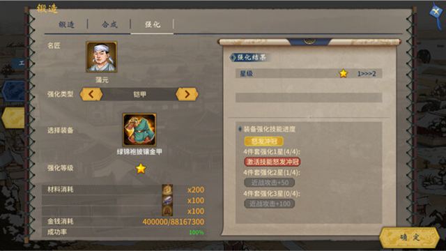 Hình ảnh trong game Three Kingdoms The Last Warlord Feature-TENOKE