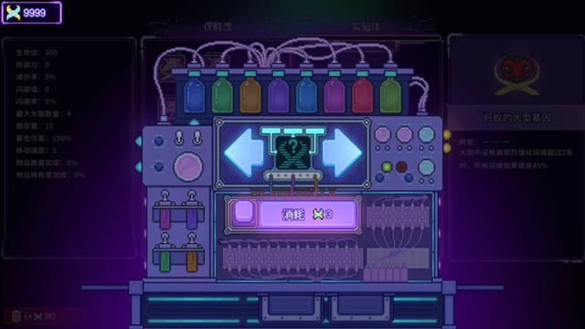 Hình ảnh trong game Bioweaver v2.0.0-P2P