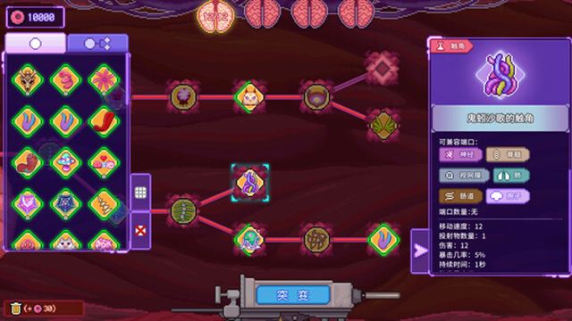 Hình ảnh trong game Bioweaver v2.0.6-P2P