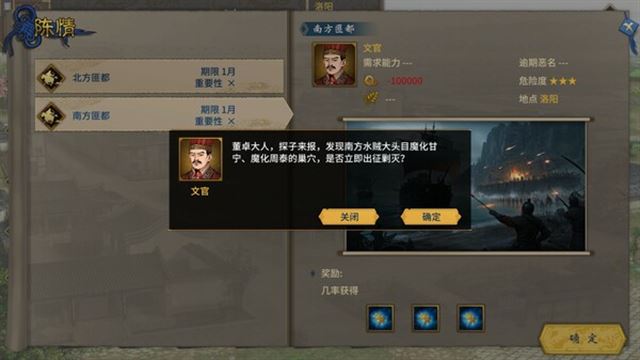 Hình ảnh trong game Three Kingdoms The Last Warlord Dawn of Heroes-TENOKE