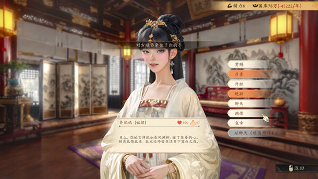 Hình ảnh trong game Long Live My Emperor-GoldBerg