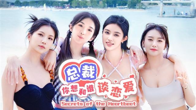 Tải game Secrets of the Heartbeat-TENOKE
