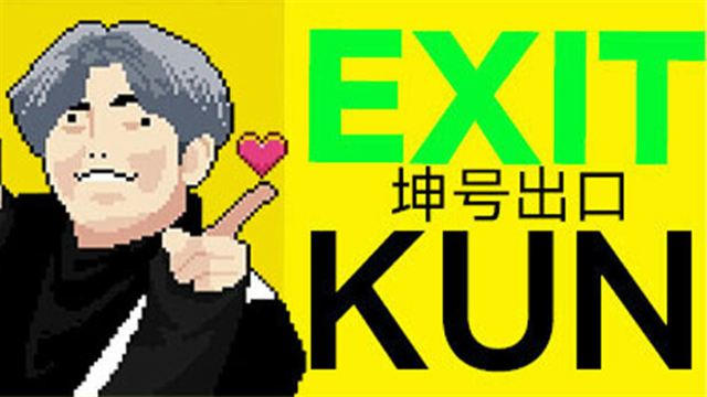 Tải game EXIT KUN-TENOKE